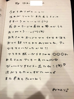 おとの写メ日記｜TOKYO BUNNYS CLUB 吉原高級店ソープ