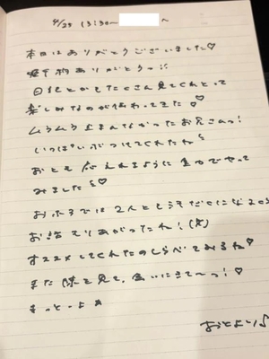 おとの写メ日記｜TOKYO BUNNYS CLUB 吉原高級店ソープ