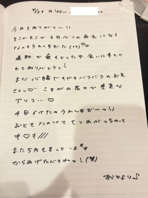 おとの写メ日記｜TOKYO BUNNYS CLUB 吉原高級店ソープ