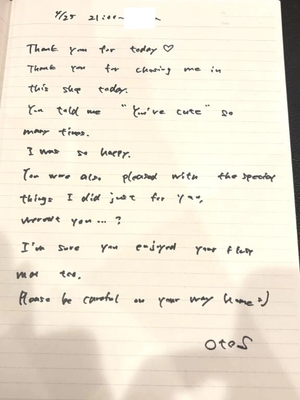 おとの写メ日記｜TOKYO BUNNYS CLUB 吉原高級店ソープ