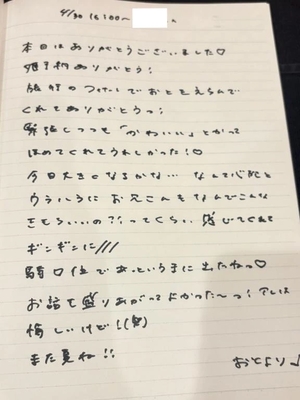 おとの写メ日記｜TOKYO BUNNYS CLUB 吉原高級店ソープ