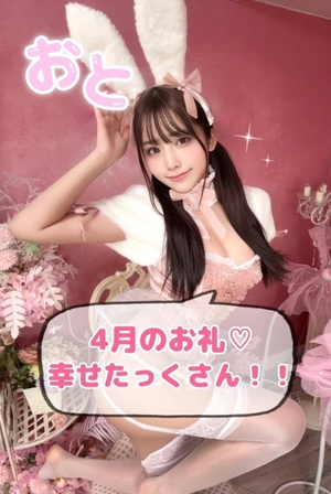おとの写メ日記｜TOKYO BUNNYS CLUB 吉原高級店ソープ