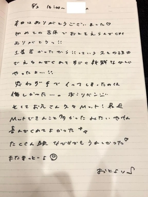 おとの写メ日記｜TOKYO BUNNYS CLUB 吉原高級店ソープ