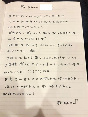 おとの写メ日記｜TOKYO BUNNYS CLUB 吉原高級店ソープ