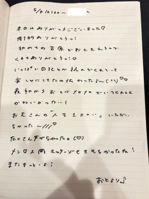 おとの写メ日記｜TOKYO BUNNYS CLUB 吉原高級店ソープ