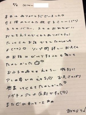 おとの写メ日記｜TOKYO BUNNYS CLUB 吉原高級店ソープ