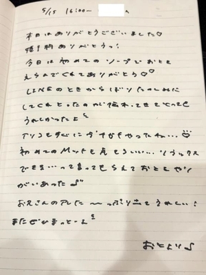 おとの写メ日記｜TOKYO BUNNYS CLUB 吉原高級店ソープ