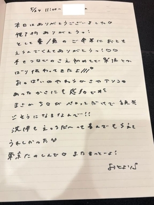 おとの写メ日記｜TOKYO BUNNYS CLUB 吉原高級店ソープ
