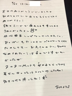 おとの写メ日記｜TOKYO BUNNYS CLUB 吉原高級店ソープ