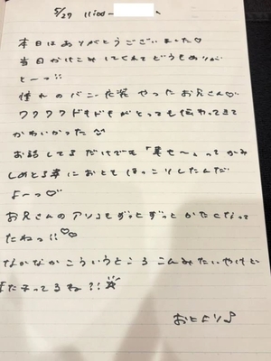おとの写メ日記｜TOKYO BUNNYS CLUB 吉原高級店ソープ