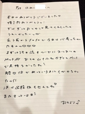 おとの写メ日記｜TOKYO BUNNYS CLUB 吉原高級店ソープ