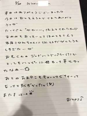 おとの写メ日記｜TOKYO BUNNYS CLUB 吉原高級店ソープ
