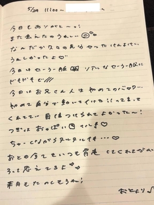 おとの写メ日記｜TOKYO BUNNYS CLUB 吉原高級店ソープ