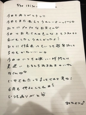 おとの写メ日記｜TOKYO BUNNYS CLUB 吉原高級店ソープ