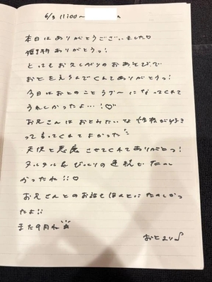 おとの写メ日記｜TOKYO BUNNYS CLUB 吉原高級店ソープ