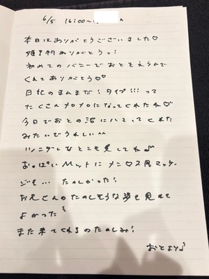 おとの写メ日記|TOKYO BUNNYS CLUB 吉原高級店ソープ