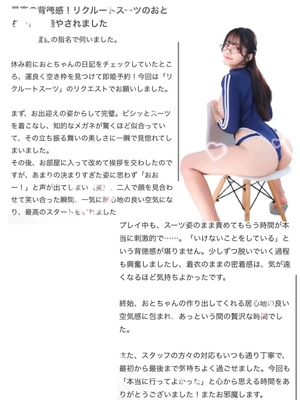 おとの写メ日記｜TOKYO BUNNYS CLUB 吉原高級店ソープ
