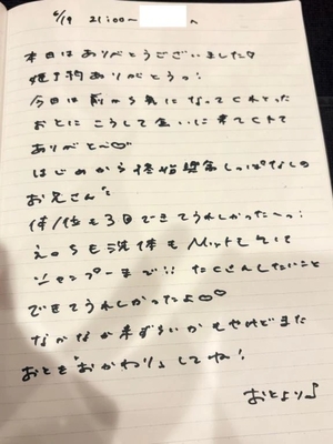 おとの写メ日記｜TOKYO BUNNYS CLUB 吉原高級店ソープ