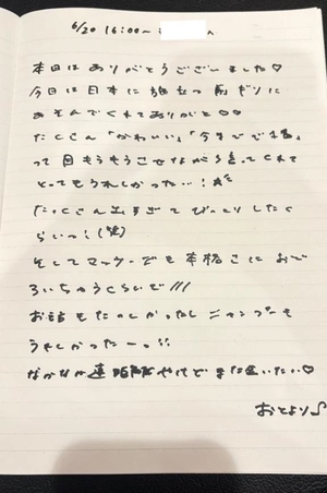 おとの写メ日記｜TOKYO BUNNYS CLUB 吉原高級店ソープ