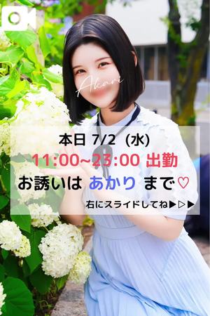 あかりの写メ日記｜TOKYO BUNNYS CLUB 吉原高級店ソープ
