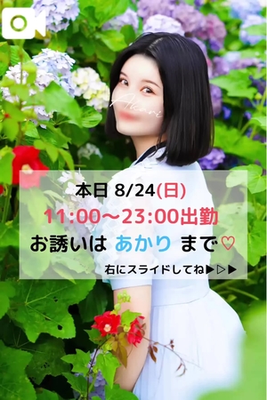 あかりの写メ日記｜TOKYO BUNNYS CLUB 吉原高級店ソープ