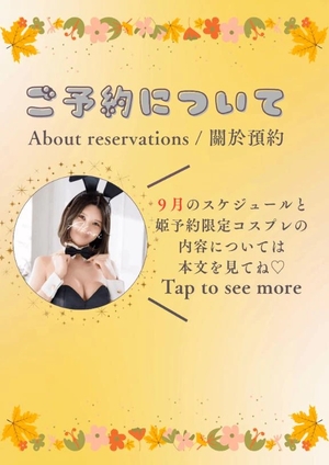 あかりの写メ日記｜TOKYO BUNNYS CLUB 吉原高級店ソープ