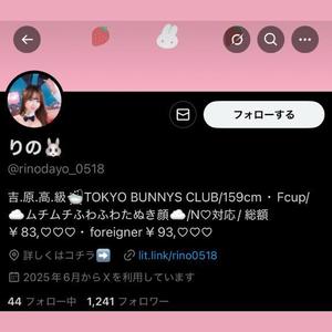 りのの写メ日記｜TOKYO BUNNYS CLUB 吉原高級店ソープ