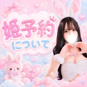 るみの写メ日記|TOKYO BUNNYS CLUB 吉原高級店ソープ