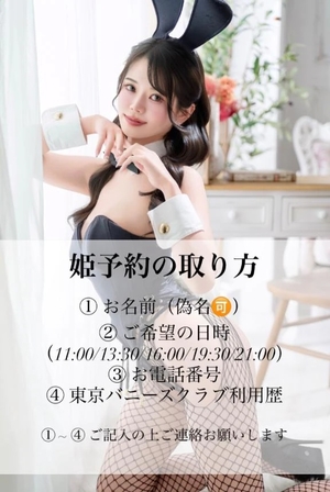 まゆかの写メ日記｜TOKYO BUNNYS CLUB 吉原高級店ソープ