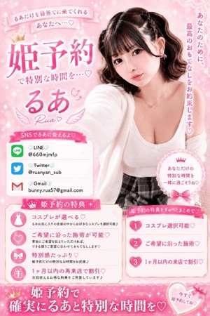 るあの写メ日記｜TOKYO BUNNYS CLUB 吉原高級店ソープ