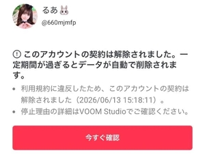 るあの写メ日記｜TOKYO BUNNYS CLUB 吉原高級店ソープ