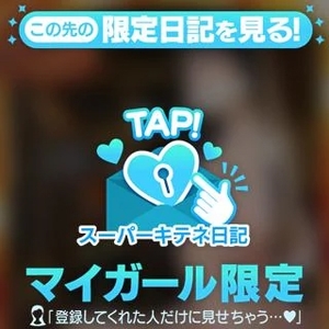 琴音の写メ日記｜ヴェルサイユ 吉原高級店ソープ