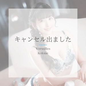 琴音の写メ日記｜ヴェルサイユ 吉原高級店ソープ