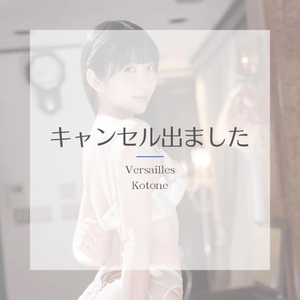 琴音の写メ日記|ヴェルサイユ 吉原高級店ソープ