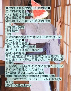 花嶋りくの写メ日記｜ヴェルサイユ 吉原高級店ソープ
