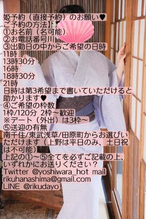 花嶋りくの写メ日記｜ヴェルサイユ 吉原高級店ソープ