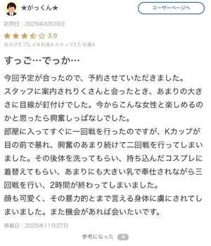 花嶋りくの写メ日記｜ヴェルサイユ 吉原高級店ソープ