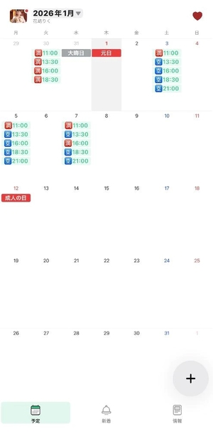 花嶋りくの写メ日記|ヴェルサイユ 吉原高級店ソープ