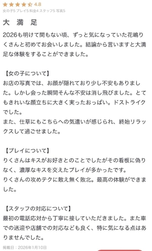 花嶋りくの写メ日記｜ヴェルサイユ 吉原高級店ソープ