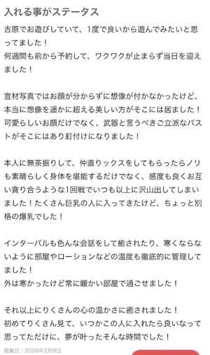 花嶋りくの写メ日記｜ヴェルサイユ 吉原高級店ソープ