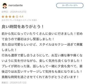 花嶋りくの写メ日記|ヴェルサイユ 吉原高級店ソープ