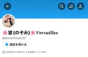 望の写メ日記｜ヴェルサイユ 吉原高級店ソープ