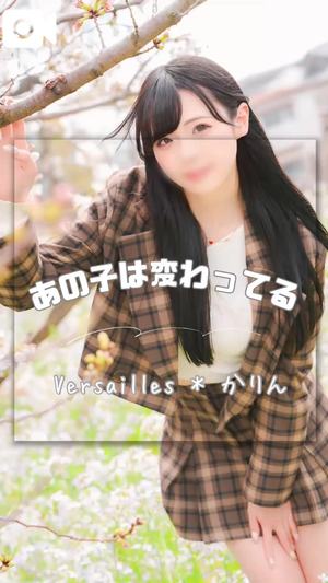 かりんの写メ日記｜ヴェルサイユ 吉原高級店ソープ