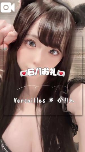 かりんの写メ日記｜ヴェルサイユ 吉原高級店ソープ