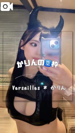 かりんの写メ日記｜ヴェルサイユ 吉原高級店ソープ
