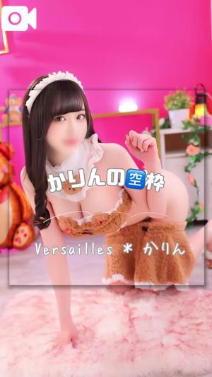 かりんの写メ日記｜ヴェルサイユ 吉原高級店ソープ