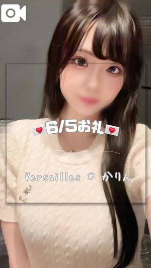かりんの写メ日記｜ヴェルサイユ 吉原高級店ソープ