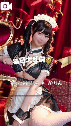 かりんの写メ日記｜ヴェルサイユ 吉原高級店ソープ