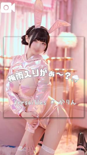 かりんの写メ日記｜ヴェルサイユ 吉原高級店ソープ