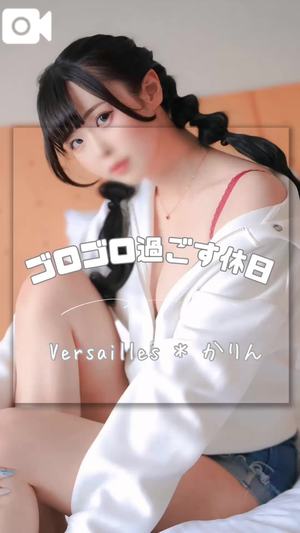 かりんの写メ日記｜ヴェルサイユ 吉原高級店ソープ